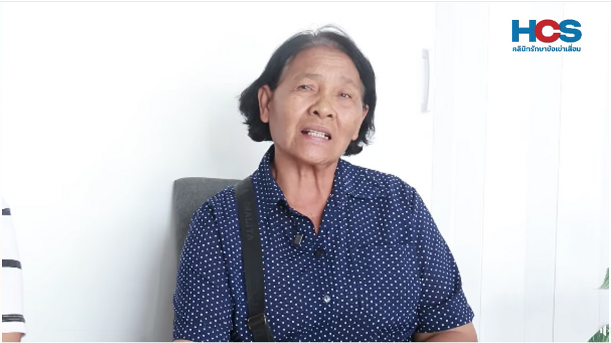 รีบบอกต่อให้แม่เกษรมารักษาด้วย